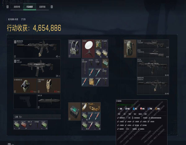 mk辅助三角洲软件效果